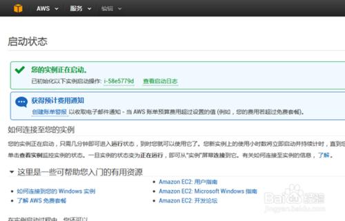 亞馬遜怎麼創建實例,亞馬遜AWS怎麼新建主機