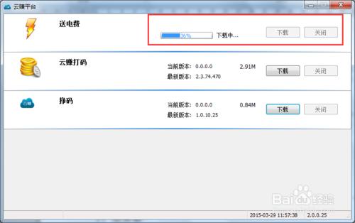 送電費教程、送電費下載、送電費客戶端下載