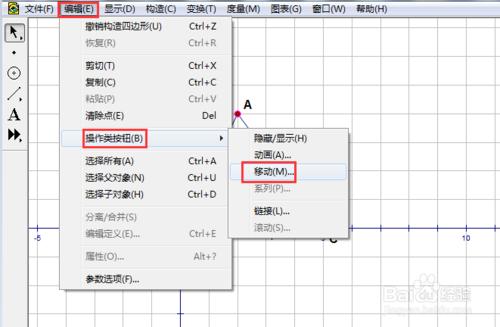 如何利用幾何畫板動作按鈕製作動畫？