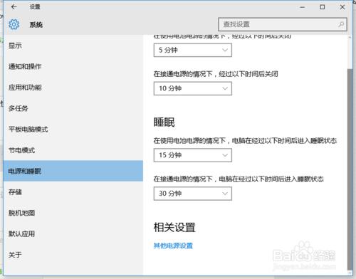 Windows10設置快速開關機 關閉“啟用快速啟用”