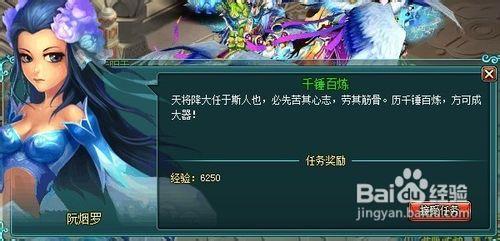 神魔仙界快速升級每日必做任務指南