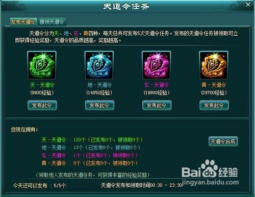 神魔仙界快速升級每日必做任務指南