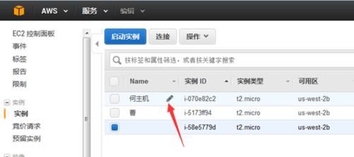 亞馬遜怎麼創建實例,亞馬遜AWS怎麼新建主機