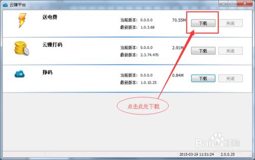 送電費教程、送電費下載、送電費客戶端下載