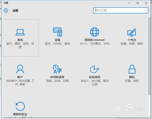 Windows10設置快速開關機 關閉“啟用快速啟用”