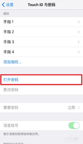 iOS9怎麼設置6位密碼