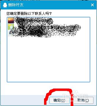 怎麼把QQ好友批量刪除