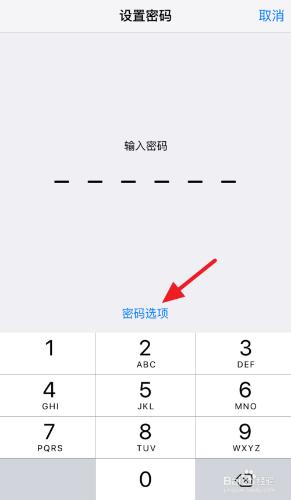 iOS9怎麼設置6位密碼