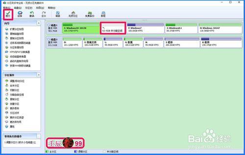 新買筆記本C盤空間過大，如何調整C盤空間大小？