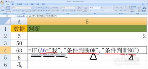 IF函數在EXCEL中的最簡單的假設應用