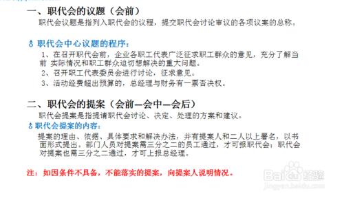 建立職工代表委員會的好處有哪些？