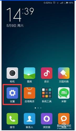 小米手機如何矯正耳機按鍵（MIUI V6系統）