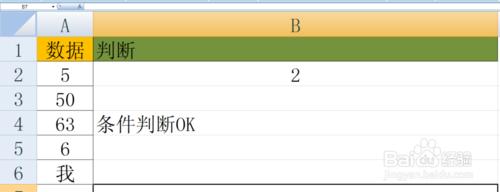 IF函數在EXCEL中的最簡單的假設應用