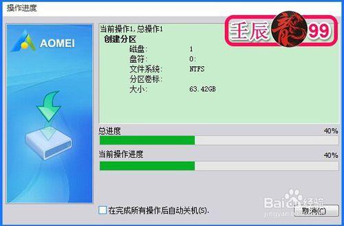 新買筆記本C盤空間過大，如何調整C盤空間大小？