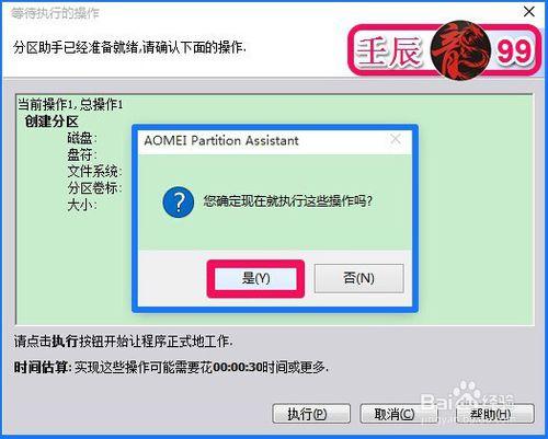 新買筆記本C盤空間過大，如何調整C盤空間大小？