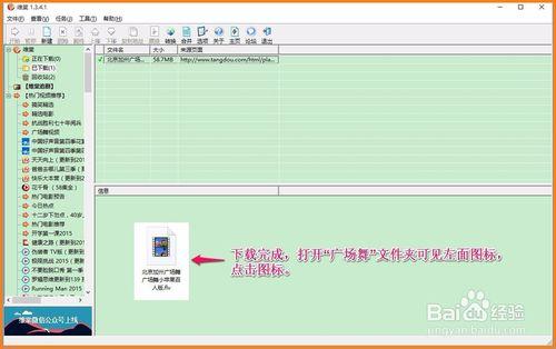 最簡單的廣場舞下載、轉換工具及使用方法