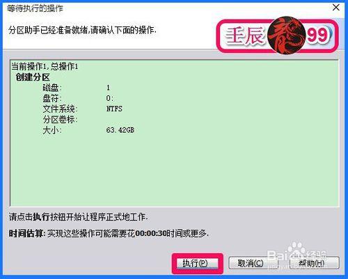 新買筆記本C盤空間過大，如何調整C盤空間大小？