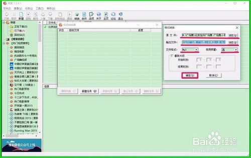 最簡單的廣場舞下載、轉換工具及使用方法