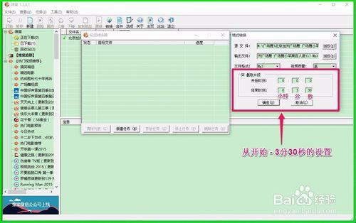 最簡單的廣場舞下載、轉換工具及使用方法