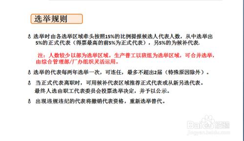 建立職工代表委員會的好處有哪些？