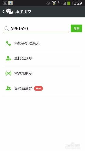 微信添加全國好友軟件 批量加人新方法