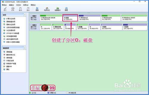 新買筆記本C盤空間過大，如何調整C盤空間大小？