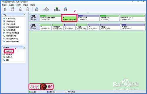 新買筆記本C盤空間過大，如何調整C盤空間大小？