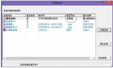 win 8安裝用友會計從業資格考試專版