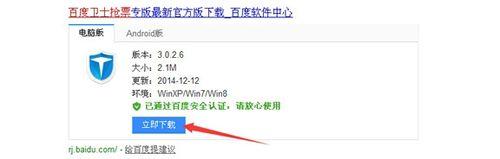 搶票攻略：百度衛士搶票專版最新官方版下載方法