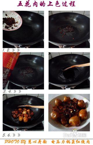 電壓力鍋蒸紅燒肉的做法
