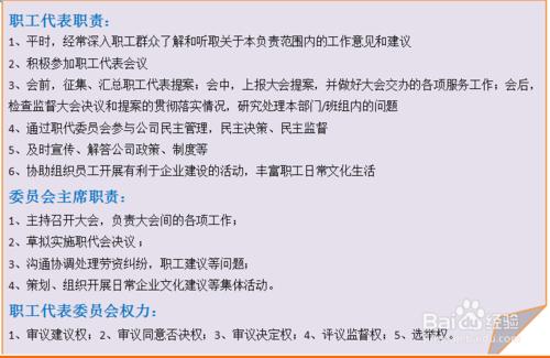 建立職工代表委員會的好處有哪些？