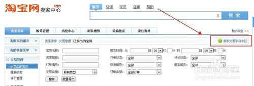 賣家被惡意差評申訴流程