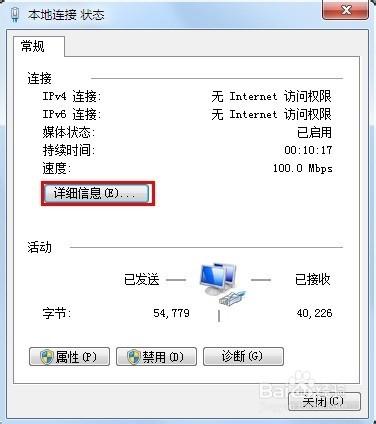 Windows7有線網卡自動獲取IP地址設置步驟