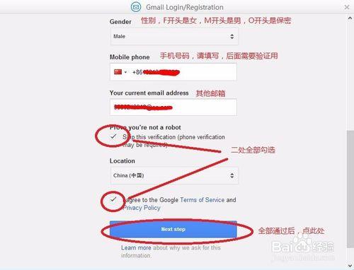 如何註冊Gmail郵箱---客戶端篇