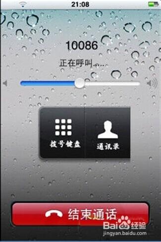 蘋果iphone5手機怎麼查詢手機流量