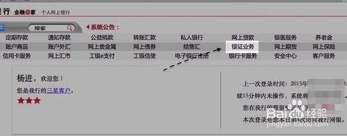 如何開通銀證轉賬？工行銀證轉賬怎麼開通？