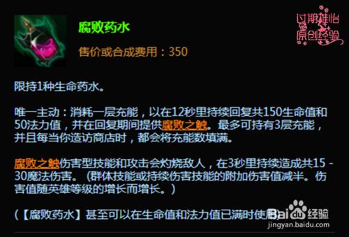 LOL武器大師S6上單怎麼出裝，S6賈克斯上單出裝