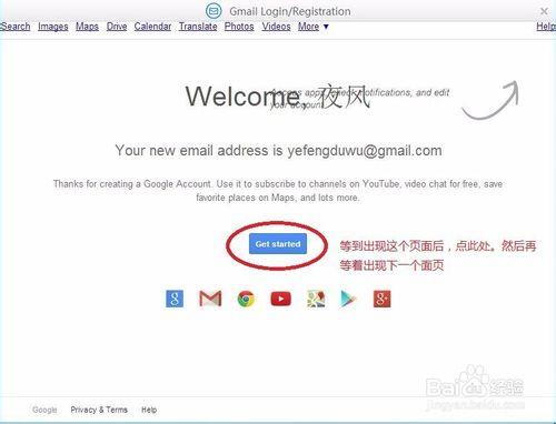 如何註冊Gmail郵箱---客戶端篇