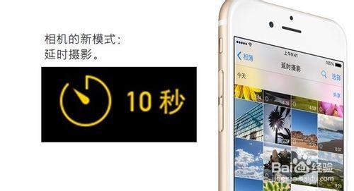 蘋果iOS8：[7]如何設置倒計時拍照延時自拍