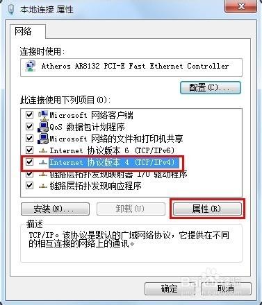 Windows7有線網卡自動獲取IP地址設置步驟