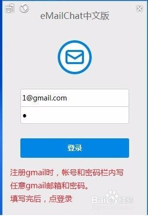 如何註冊Gmail郵箱---客戶端篇