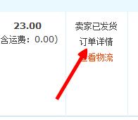 淘寶怎麼延長收貨時間 天貓怎麼延長收貨時間