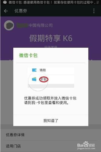 微信卡包怎麼樣用