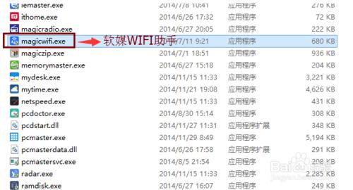 筆記本怎麼把有線網絡轉化成無線WIFI？