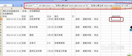 Excel技巧之——DIY倒計時賽程表