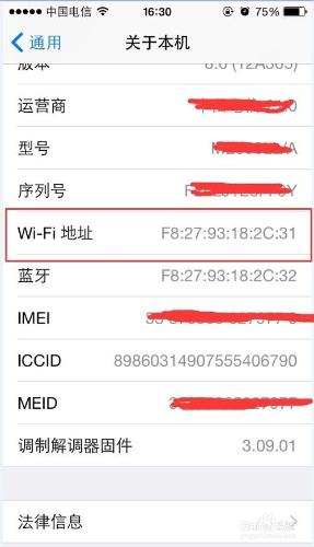 怎麼防止wifi萬能鑰匙蹭網呢