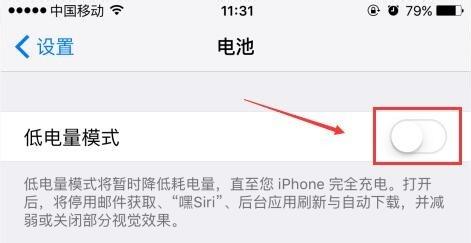 蘋果6s/plus怎麼設置省電 6s電池不經用怎麼辦