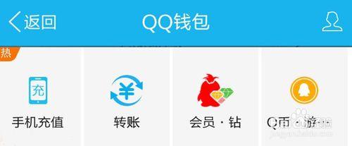 QQ錢包如何添加收貨地址