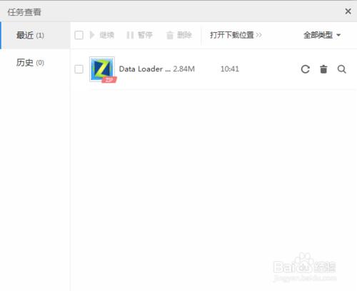 Data Loader客戶端安裝