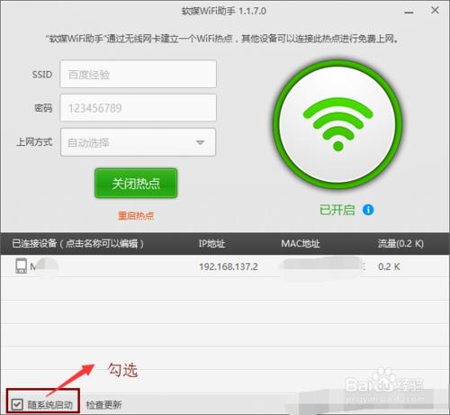 筆記本怎麼把有線網絡轉化成無線WIFI？